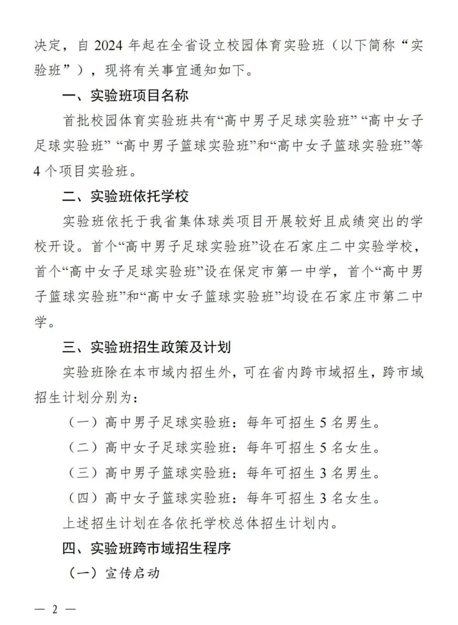 篮球后卫控球训练计划怎么写_1