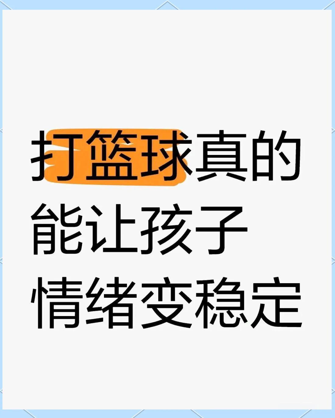 如何通过训练提高篮球运动员的速度_2